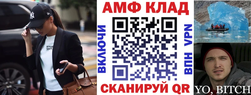 АМФЕТАМИН 98% blacksprut ссылки Шимановск