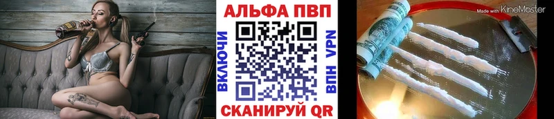 А ПВП кристаллы  Шимановск 