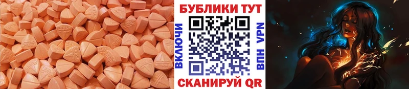 ЭКСТАЗИ MDMA  Шимановск 
