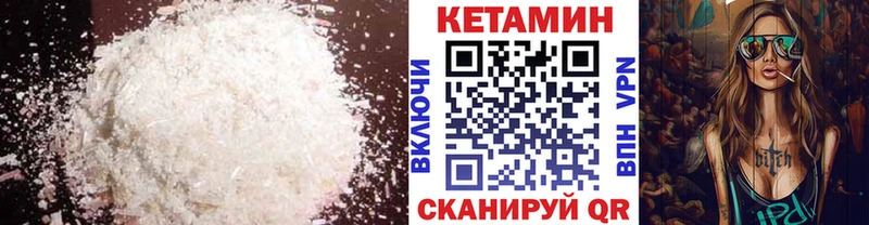 хочу   mega ТОР  КЕТАМИН ketamine  Шимановск 