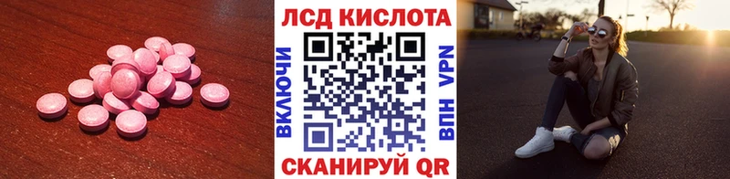 купить наркотики цена Шимановск LSD-25 экстази кислота