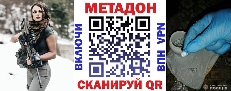 купить наркотик  Шимановск  МЕТАДОН methadone 
