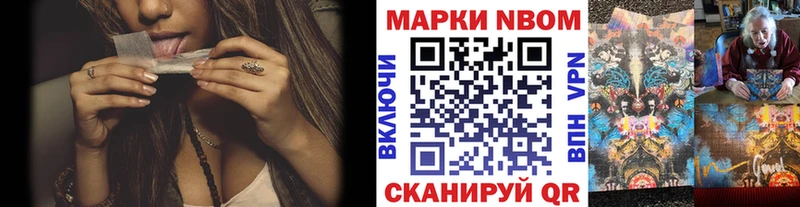 купить закладку  Шимановск  Наркотические марки 1500мкг 