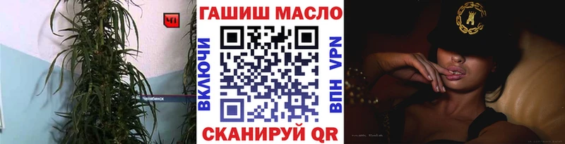 маркетплейс как зайти  Шимановск  ТГК гашишное масло 